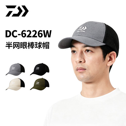 达亿瓦DC-6226W半网眼棒球帽
