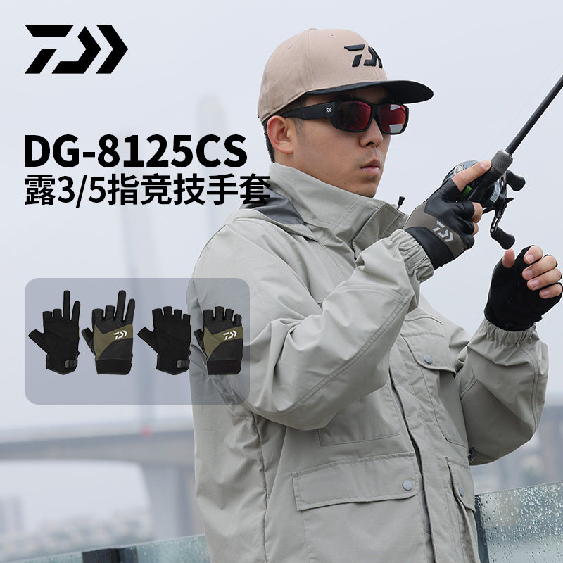 DAIWA达亿瓦 25春夏DG-8125CS 露3/5指路亚竞技手套耐磨钓鱼手套