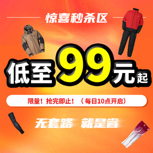 10点秒杀 达亿瓦服饰99元 保暖外套防寒套装 起厚款