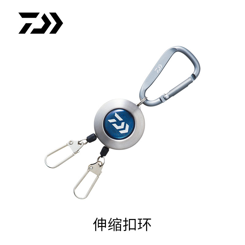 DAIWA达亿瓦 伸缩扣环 便利易拉扣垂钓配件带挂环便安卷 钓鱼工具,户外/登山/野营/旅行用品,垂钓小配件,淘宝优惠券,粉丝福利购,淘宝优惠卷