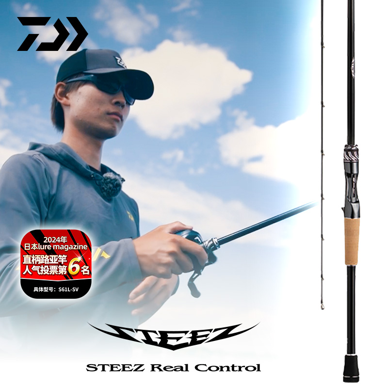 DAIWA达亿瓦STEEZRC鲈鱼竿
