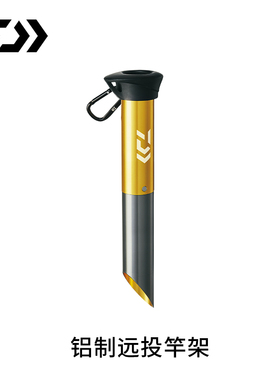DAIWA达亿瓦 ALUMI SURF STAND 300铝制远投竿架便携式钓竿支撑架