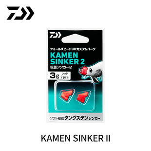 DAIWA达亿瓦 25新款KAMEN SINKER木虾假面铅坠沉水面具鱿鱼钓配件