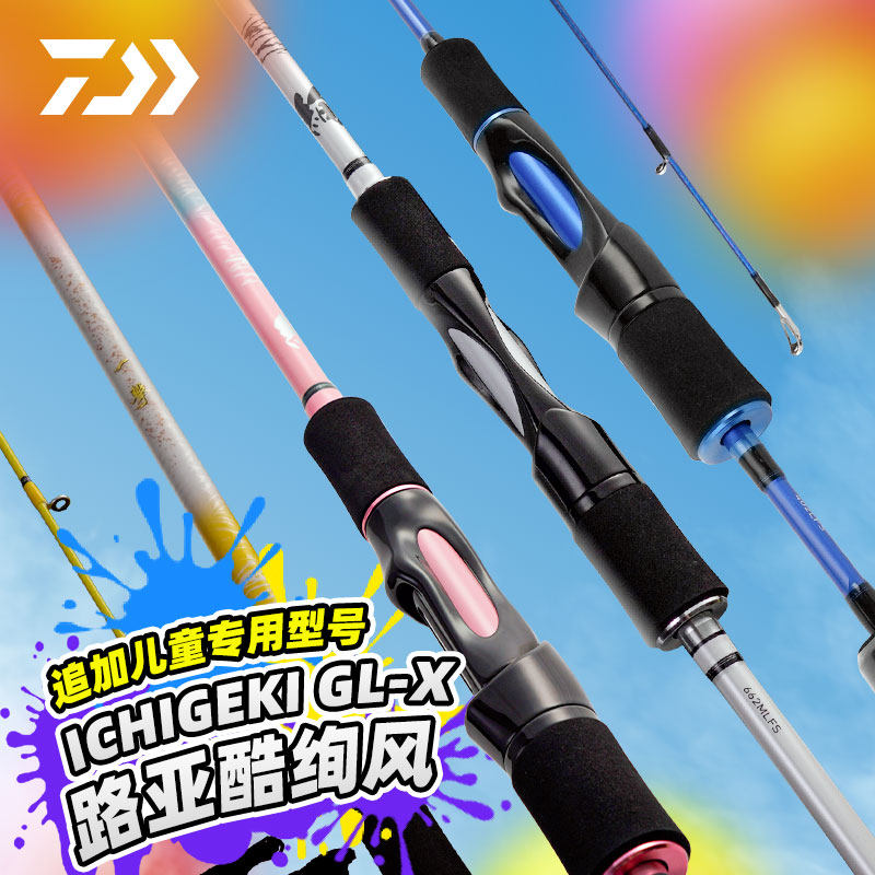 DAIWA达亿瓦 一击GL-X绚 泛用竿远投路亚竿鲈鱼竿钓鱼竿