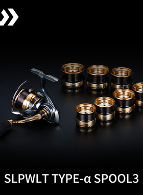 DAIWA达亿瓦 24新款SLP TYPE-α 3代单独线杯 纺车轮线杯钓鱼配件