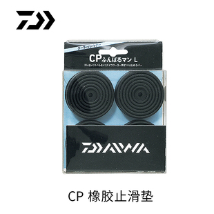 橡胶防滑脚垫 DAIWA FUNBARUMAN 钓箱冰箱胶垫钓箱配件 达亿瓦