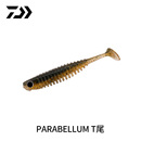DAIWA达亿瓦 25新款PARABELLUM 帕拉贝姆T尾软饵软虫假饵鲈鱼鳜鱼
