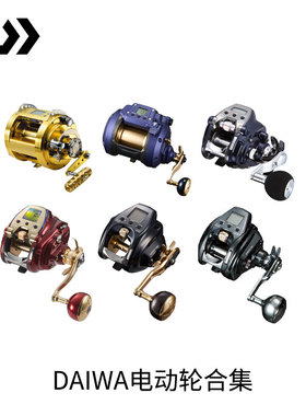 DAIWA达亿瓦 SEABORG LEOBRITZ 电动轮船钓手持海钓电绞轮深海