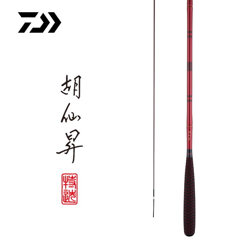 DAIWA达亿瓦新品胡仙升特选 并继鱼竿鲫鱼竿超轻超细超硬手竿手杆