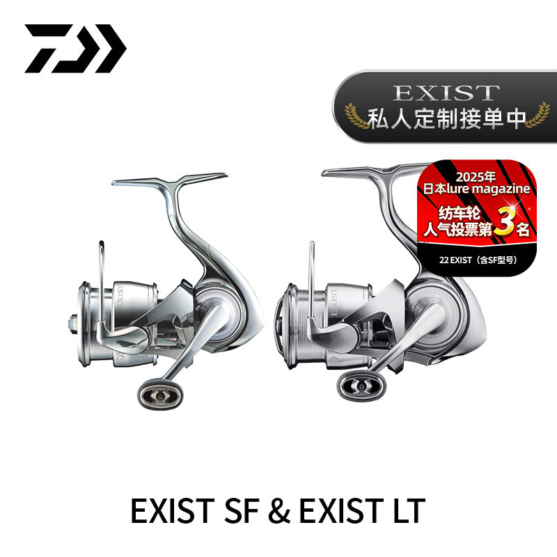 DAIWA达亿瓦 22新款EXIST LT 伊克斯 小型泛用金属纺车轮日本进口