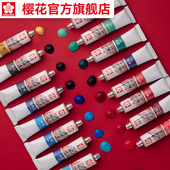 官方旗舰店 常用单色块美术绘画初学者手绘学生用颜料国产 日本sakura樱花文具中国画颜料单支单色补充装