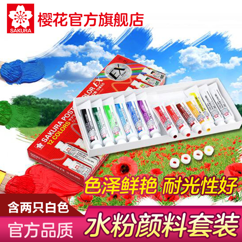 日本原装进口 色泽鲜艳 耐光性好