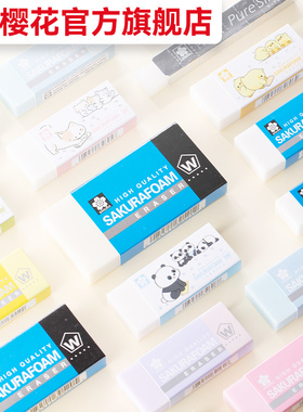 官方旗舰店日本sakura樱花橡皮擦XRFW中号彩色马卡龙2B4B学生美术橡皮擦素描高光橡皮擦像皮专业素描日产文具