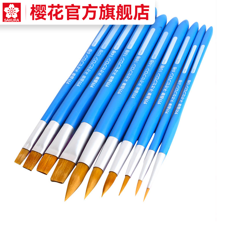 官方sakura樱花水彩画笔