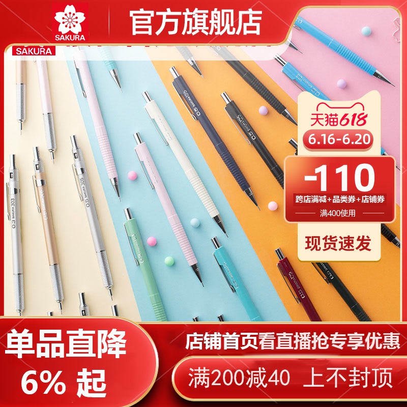 官方旗舰店 日本sakura樱花文具0.3MM自动铅笔0.5mm活动铅笔0.7MM0.9MM漫画书写笔手绘设计学生用品日本原产