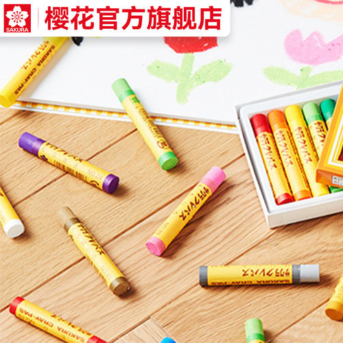 樱花粗支油画棒套装绘画软蜡笔