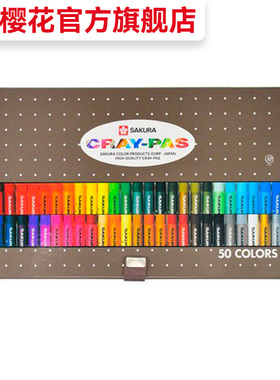 官方旗舰店 sakura樱花粗支油画棒蜡笔50色套装炫彩棒重彩油画棒VP50N幼儿园学生儿童涂色画笔
