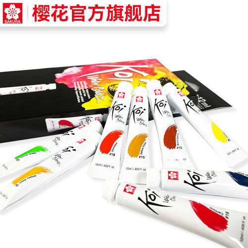 sakura官方旗舰店色全水彩颜料