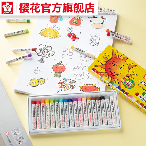 老师推荐的小太阳油画棒