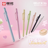 官方旗舰店 sakura樱花灵动中性笔ST双珠按动式 学生考试专用笔彩壳黑色水笔顺滑签字笔办公书写文具