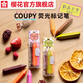 sakura樱花COUPY荧光标记笔手帐蜡笔3支装 牛奶色糖果色学生用记事笔记彩色笔