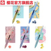 官方旗舰店 sakura樱花文具动彩按动式 中性笔0.5活力果果系列水果色彩壳黑芯水笔学生用笔耐水耐光耐热性