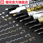 官方旗舰店 日本sakura樱花油漆笔金色签字笔白色记号笔银色美术高光笔补漆笔马克笔年会签字笔签到笔签名笔