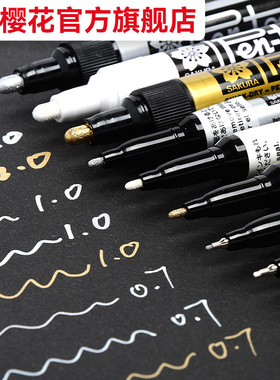 官方旗舰店 日本sakura樱花油漆笔金色签字笔白色记号笔银色美术高光笔补漆笔马克笔签名笔签到专用进口文具