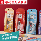 2B考试铅笔自动铅笔涂卡笔2ь二b考研高考中考电脑读卡填涂铅笔套装 官方旗舰店 樱花sakura涂卡笔考试套装