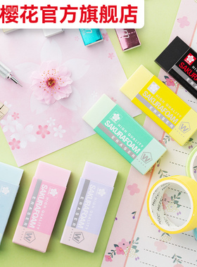 官方旗舰店日本sakura樱花橡皮擦XRFW100#60#彩色马卡龙2B4B学生美术橡皮擦素描高光橡皮擦专业素描文具进口