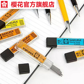 不易断笔芯学生用品 官方旗舰店 日本sakura樱花文具0.3MM0.5MM0.7自动铅笔芯hb2h2b活动铅芯整盒装 日本进口