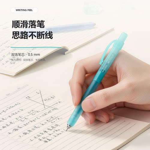 樱花畅想+中性笔01双珠0.5mm黑芯