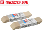 官方旗舰店 日本sakura樱花樱花沙橡皮钢笔橡皮擦沙擦橡皮学生用磨砂可擦钢笔字水笔圆珠笔小学生文具日产