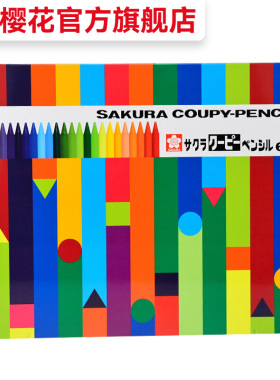 官方旗舰店 日本sakura樱花文具塑料蜡笔彩色铅笔美术儿童绘画铁盒套装铅笔12/15/18/ 24/30/60色 日本进口