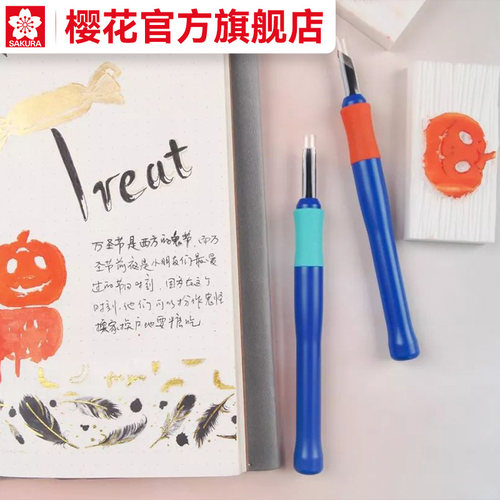 sakura樱花学生用刻刀