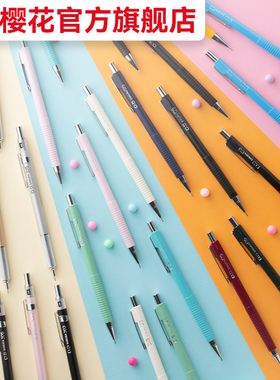 官方旗舰店 日本sakura樱花自动铅笔0.3/0.5/0.7/0.9mm活动铅笔漫画书写笔手绘设计小学生文具用品日本原产