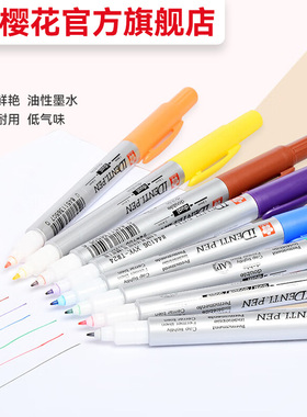 官方旗舰店 日本sakura樱花小双头记号笔油性笔单支装黑黄蓝色CD光盘标记签名笔描勾线笔彩色马克笔进口