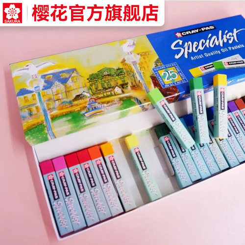 樱花方形油画棒绘画套装专业绘画