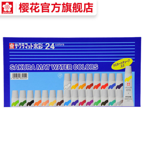 sakura旗舰店emw蓝盒15色文具