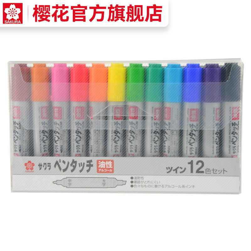 官方旗舰店 日本sakura樱花马克笔套装PK-T12彩色双头油性记号笔粗头大容量进口防水速干记号笔标记笔