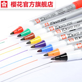 官方旗舰店 日本sakura樱花文具油性小双头记号马克笔防水CD光盘标记笔黑红蓝签名笔单头勾线笔彩色日本进口