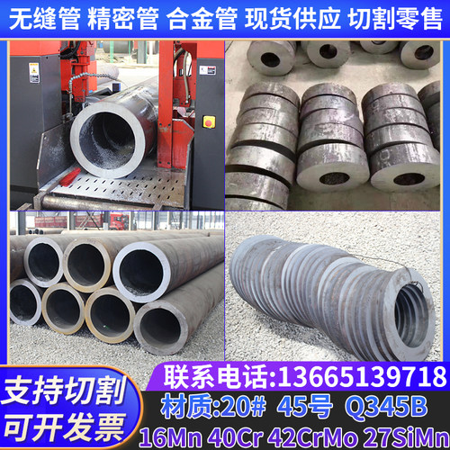42CrMo合金40cr无缝钢管45号20#厚壁大小口径精密管Q345B现货切割