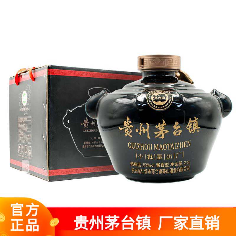 十年陈酿53度2500ml贵州酱酒礼盒