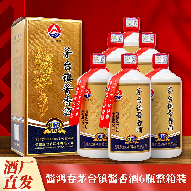 酱鸿春酱香酒酱香型白酒