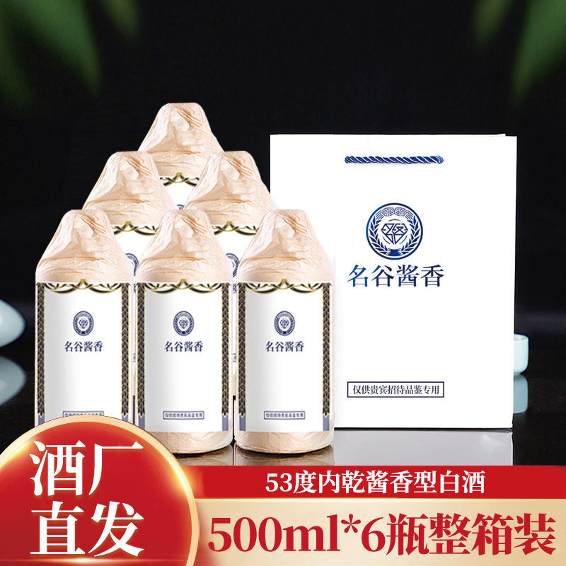 名谷良品500ml酱香型白酒53度