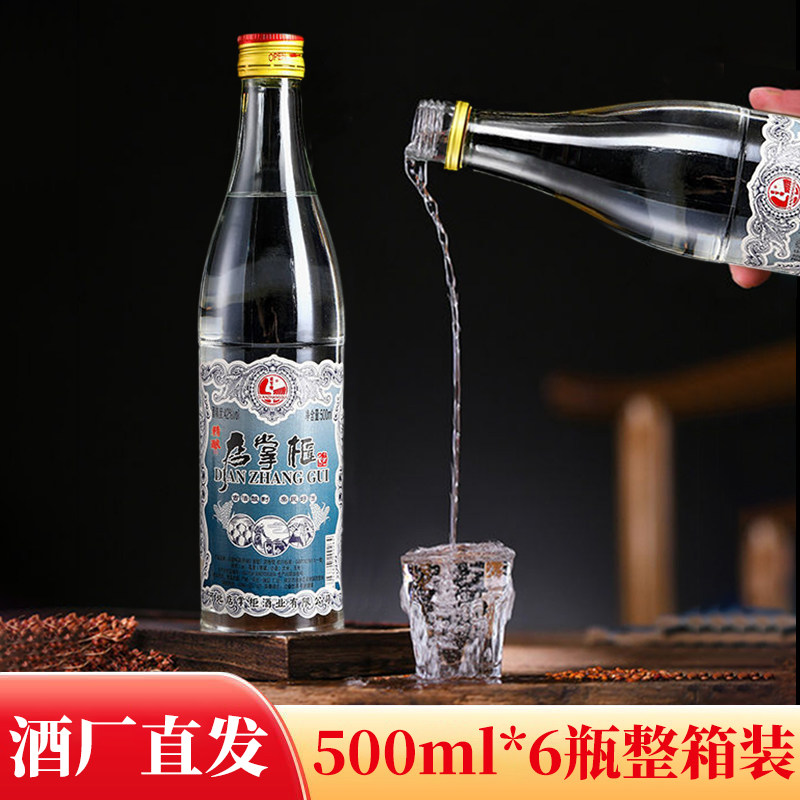 河北店掌柜精酿 42度浓香型高度粮食白酒500ml整箱6瓶实惠装