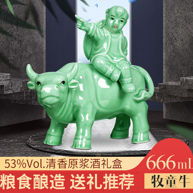 特产666ml青牛礼盒装清香型白酒