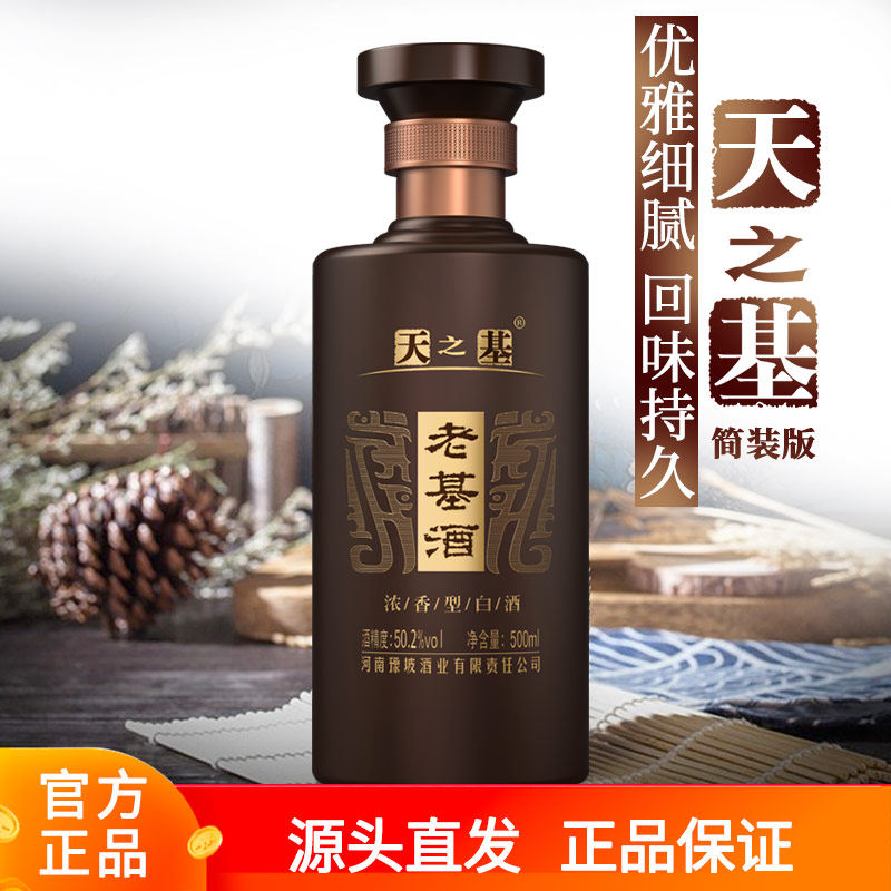 豫坡浓香型老河南特产粮食酒特曲