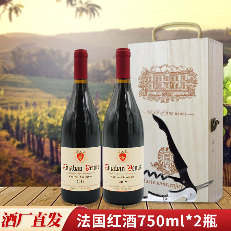 爱纳堡干红葡萄酒礼盒装