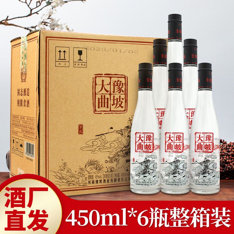豫坡450ml6瓶浓香型白酒45度